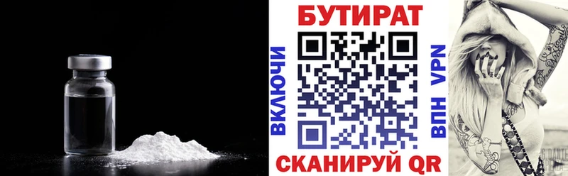 Бутират 1.4BDO  Буинск 