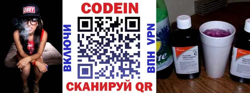 Codein напиток Lean (лин) продажа наркотиков Буинск